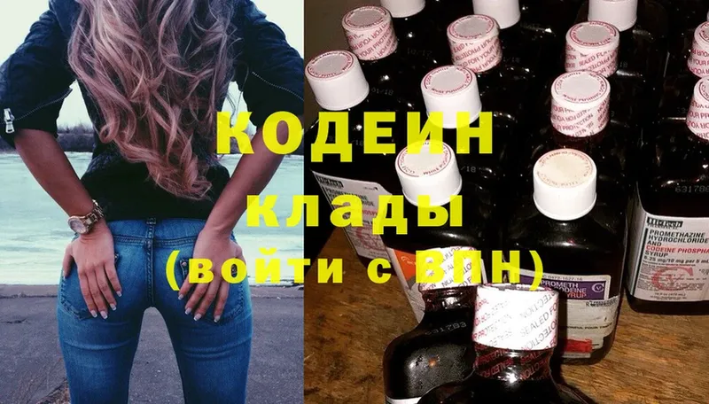 хочу   Уфа  Кодеиновый сироп Lean напиток Lean (лин) 