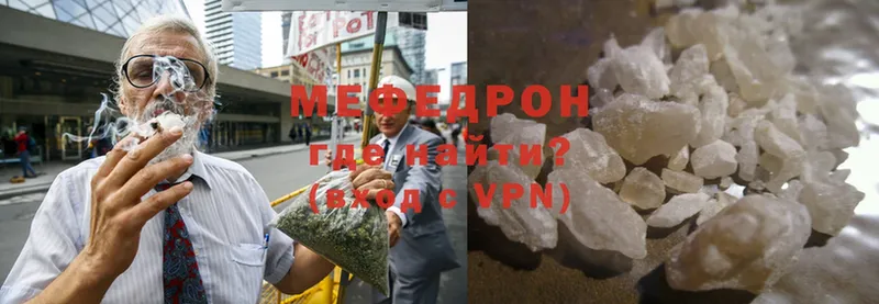 МЕФ mephedrone  сайты даркнета клад  Уфа 