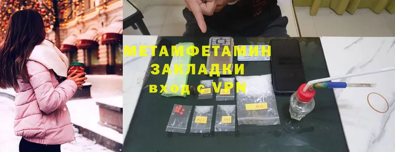 Первитин Methamphetamine  Уфа 